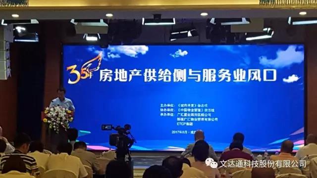 大數據支撐下的未來(lái)社區