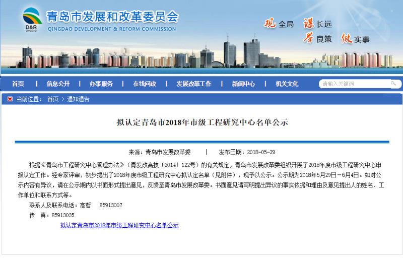 文達通公司順利通過(guò)“青島市生物識別技術(shù)工程研究中心”評審