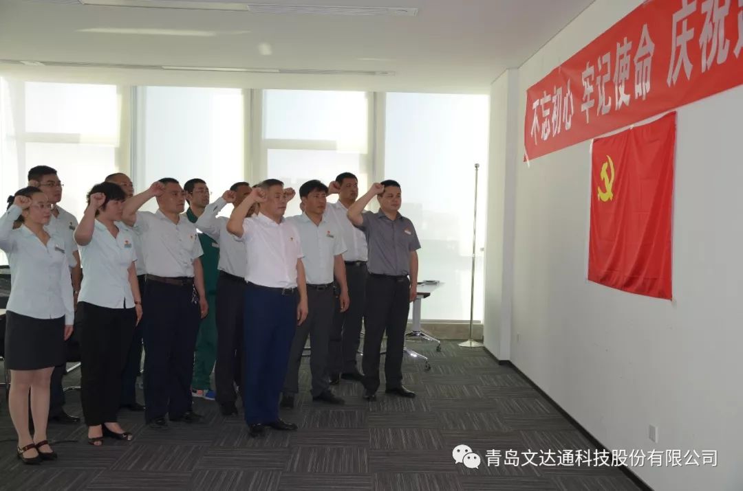 不忘初心 牢記使命---新時(shí)代物業(yè)黨支部慶祝建黨97周年活動(dòng)紀實(shí)