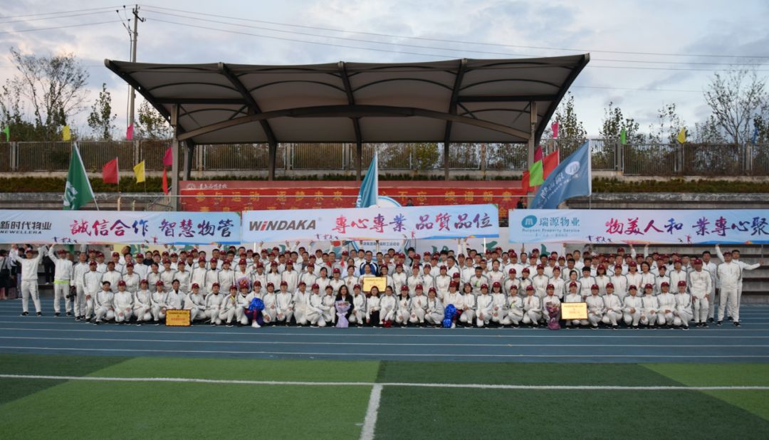 凝心聚力，奮勇拼搏——瑞源集團第七屆職工運動(dòng)會(huì )成功舉辦！