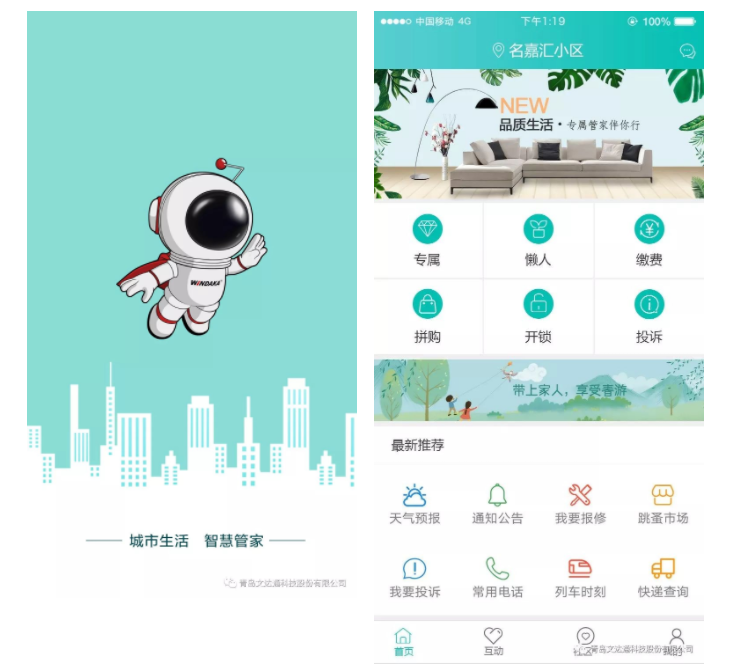 “城市攻略”APP軟件獲得國家版權局頒發(fā)的《計算機軟件著(zhù)作權登記證書(shū)》