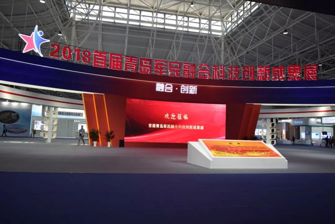 文達通科技亮相首屆青島軍民融合科技創(chuàng  )新成果展