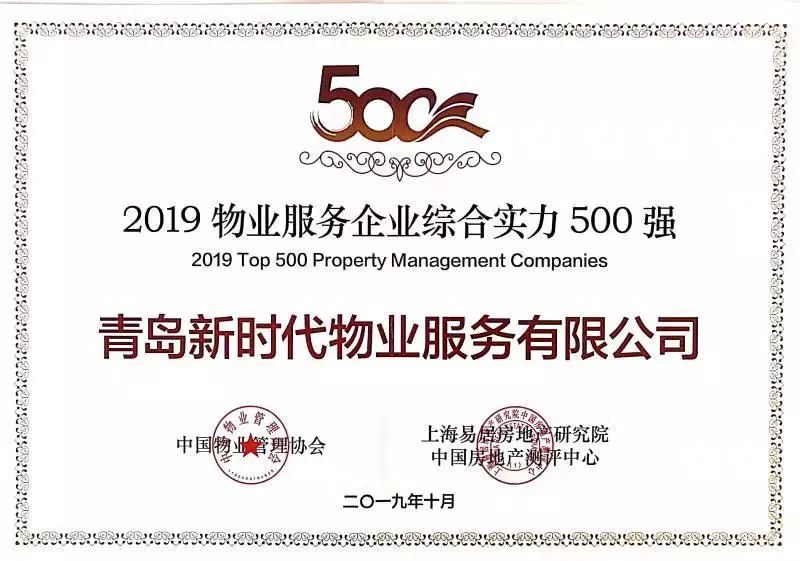 文達通科技攜新時(shí)代物業(yè)參展2019中國國際物業(yè)管理產(chǎn)業(yè)博覽會(huì )