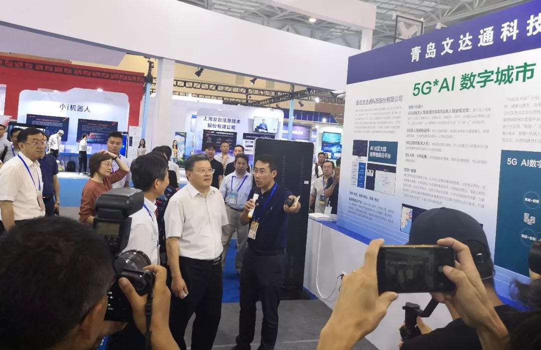 文達通“5G*AI數字城市”亮相2019青島國際軟件融合創(chuàng  )新博覽會(huì )