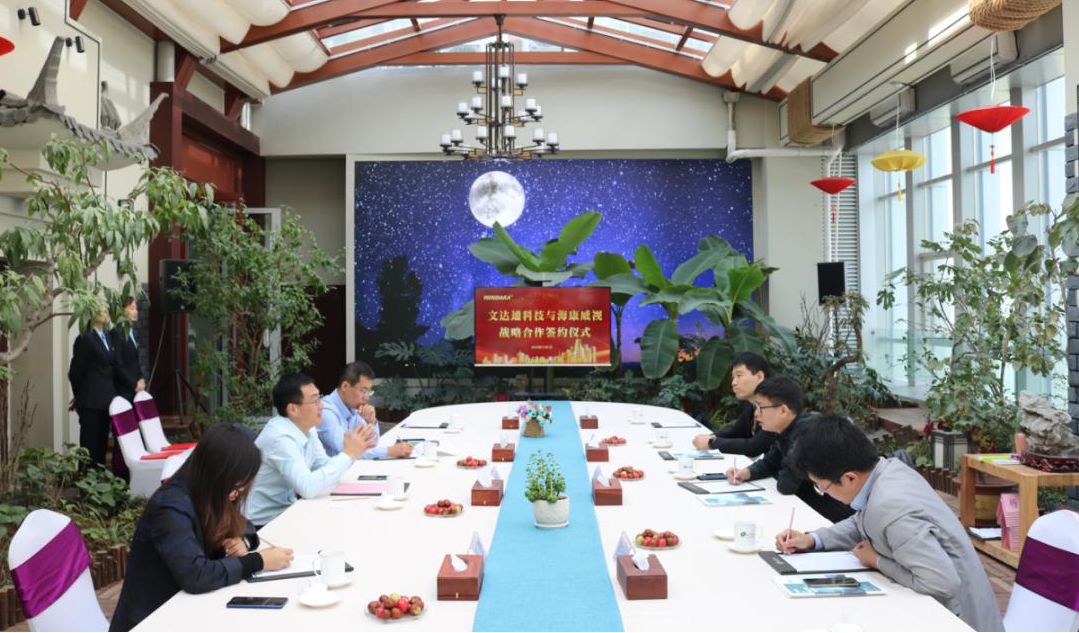 深耕人工智能領(lǐng)域 助力智慧城市發(fā)展丨文達通科技與?？低晳鹇院献? ></div>
        <div   id=