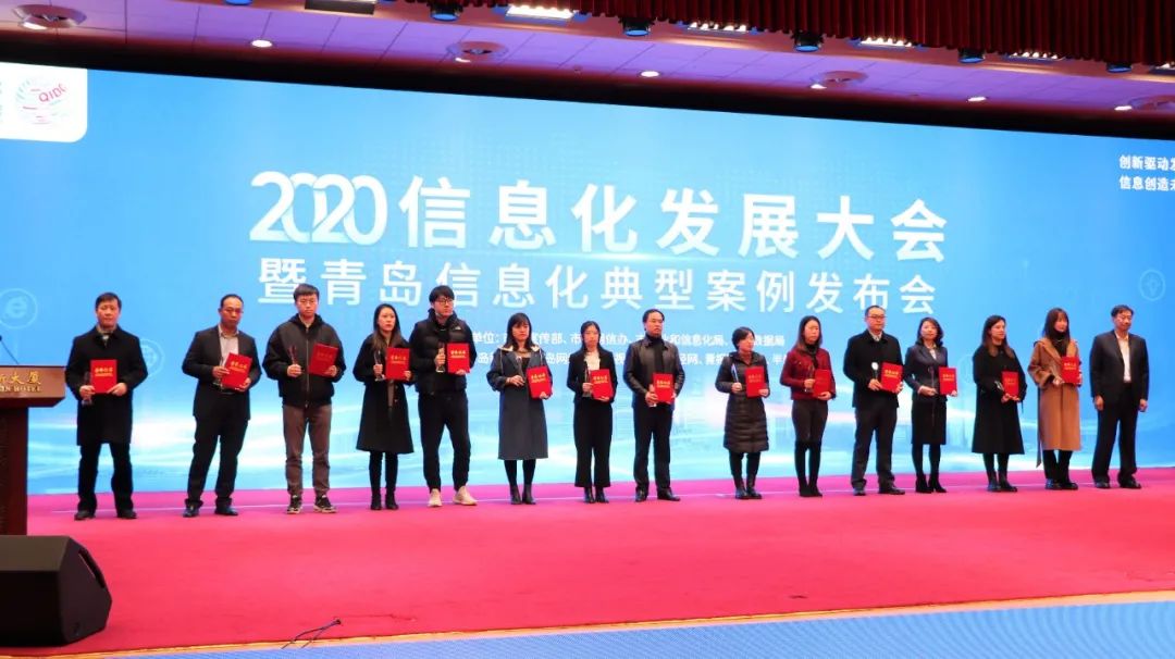 喜訊！文達通智慧社區管控平臺喜獲“青島信息化典型案例”榮譽