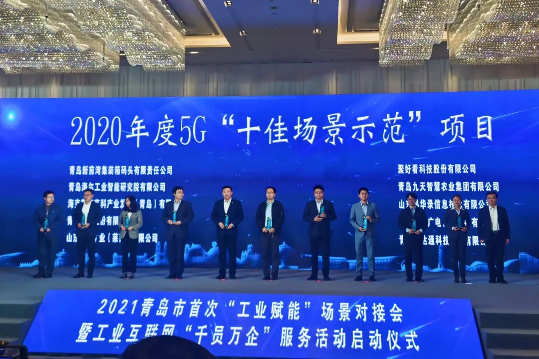 喜訊！文達通獲2020年度5G“十佳場景示范”項目榮譽