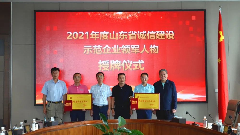 山東省誠信建設促進(jìn)會(huì )來(lái)瑞源控股集團智慧服務(wù)板塊調研企業(yè)誠信建設