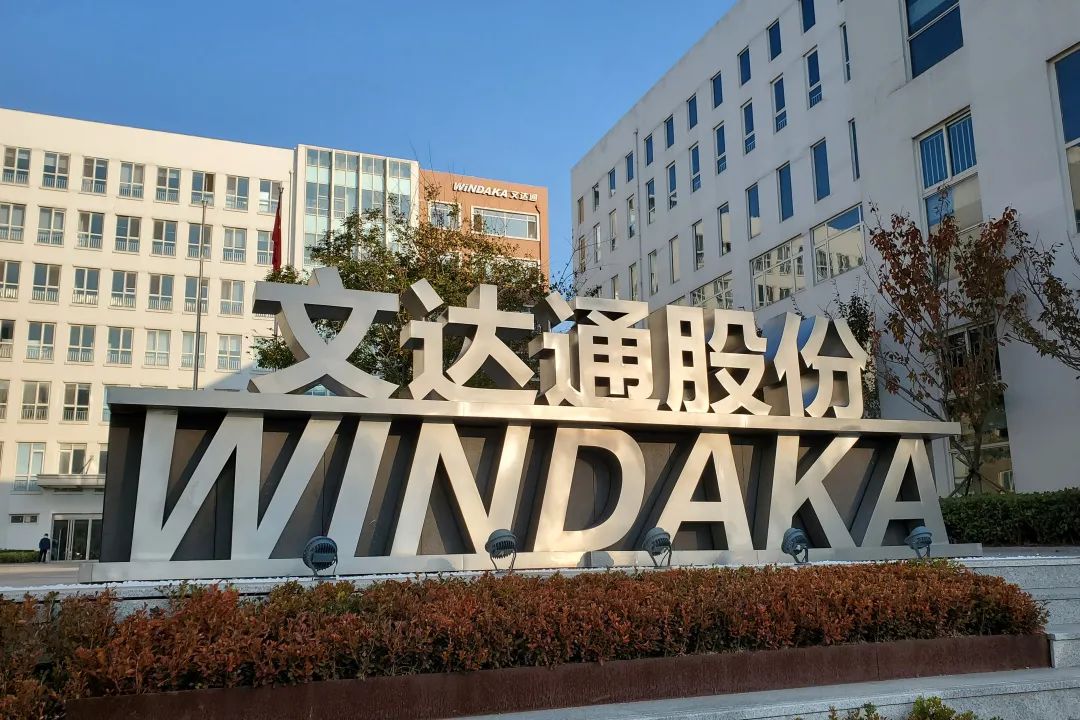 喜報！文達通股份兩項目入選2021年青島新型智慧城市典型案例