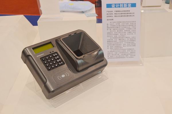 文達通手掌靜脈認證儀喜獲青島市首屆“市長(cháng)杯