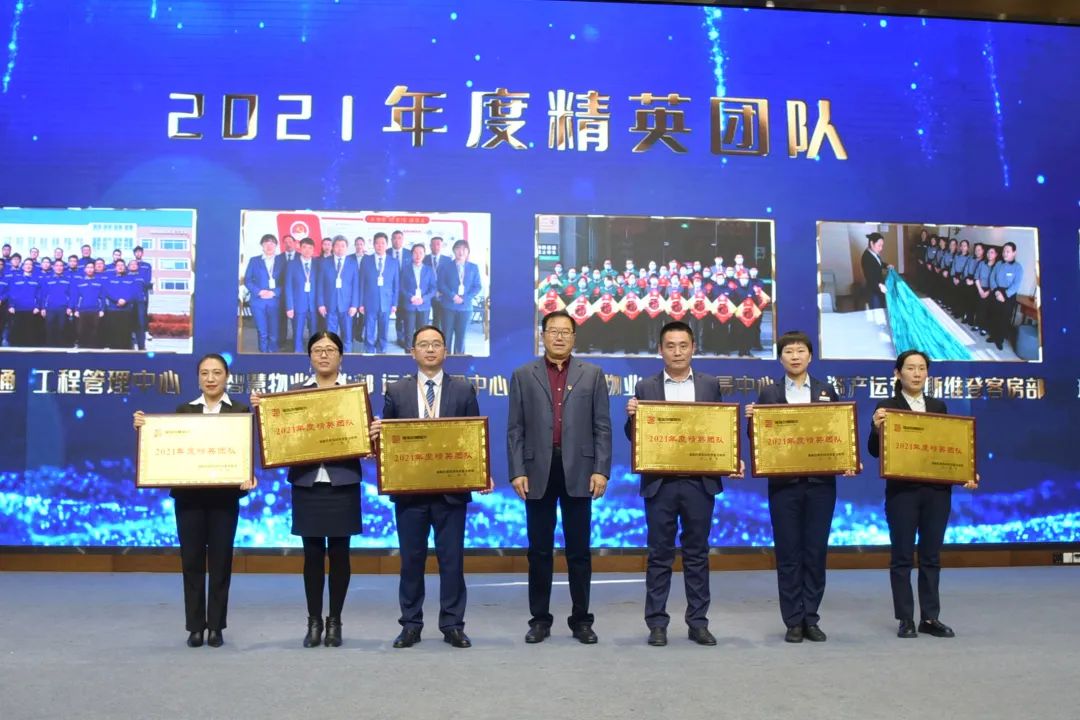 啟智明德，融慧致遠丨智慧服務(wù)板塊2021年度總結暨表彰大會(huì )順利召開(kāi)