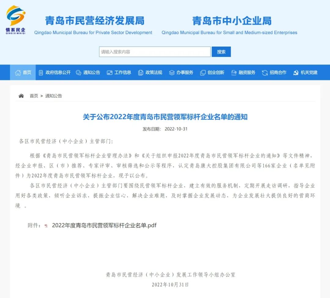文達通民營(yíng)領(lǐng)軍標桿企業(yè).jpg