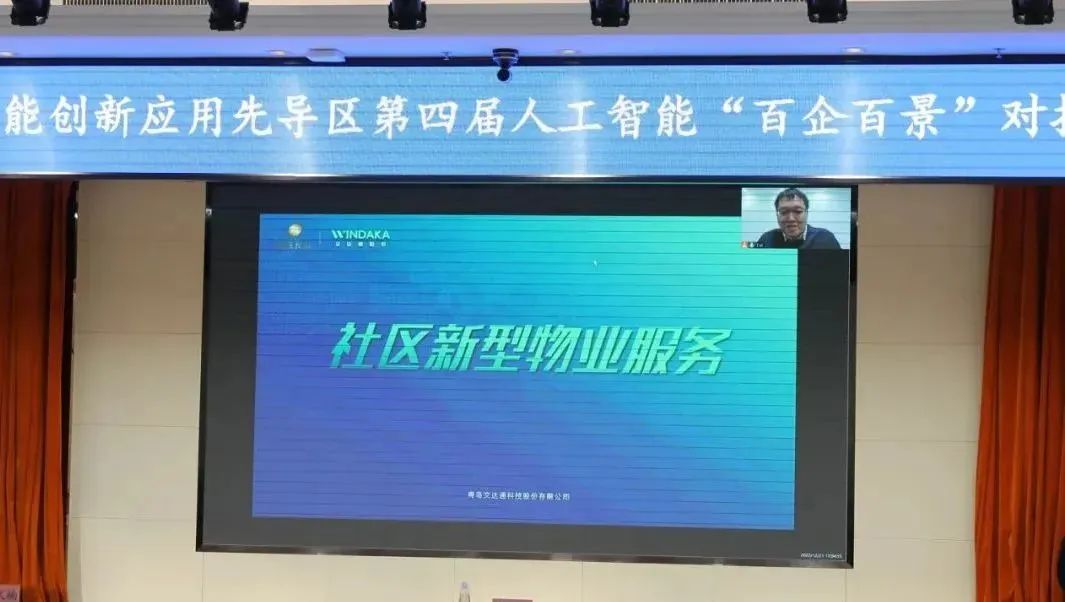 雙城聯動，AI賦能丨文達通股份入選2022年青島人工智能榜單