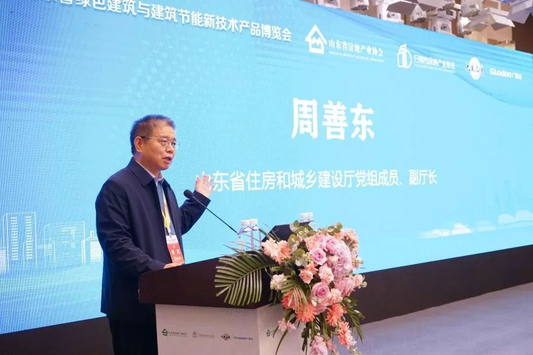 加快綠色低碳轉型，建設美麗宜居城鄉丨文達通股份新型“物管城市”模式亮相2023房地產企業數字化發展論壇