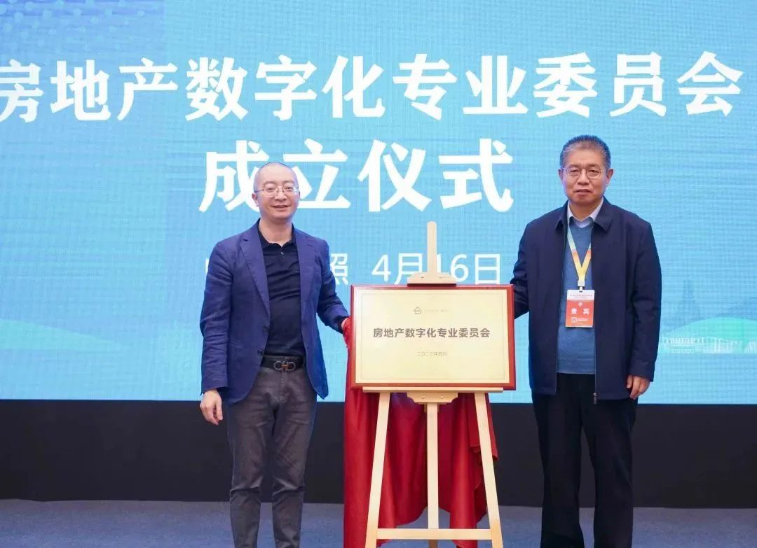 加快綠色低碳轉型，建設美麗宜居城鄉丨文達通股份新型“物管城市”模式亮相2023房地產企業數字化發展論壇
