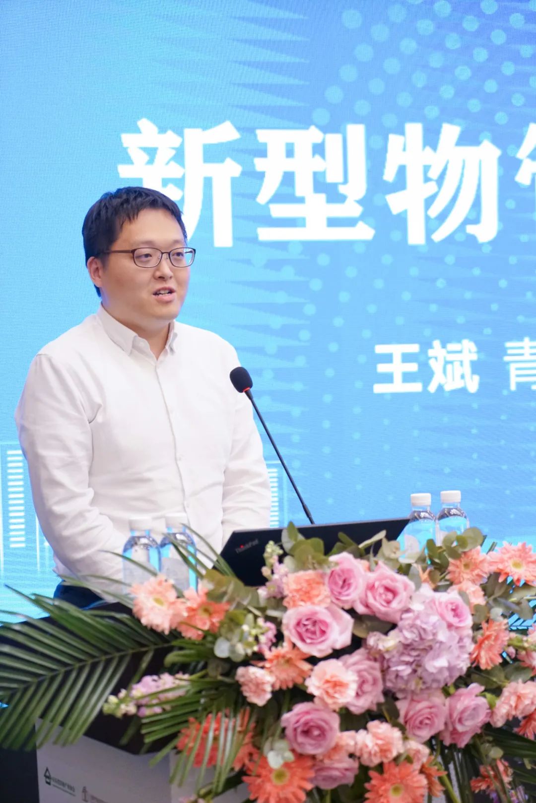 加快綠色低碳轉型，建設美麗宜居城鄉丨文達通股份新型“物管城市”模式亮相2023房地產企業數字化發展論壇