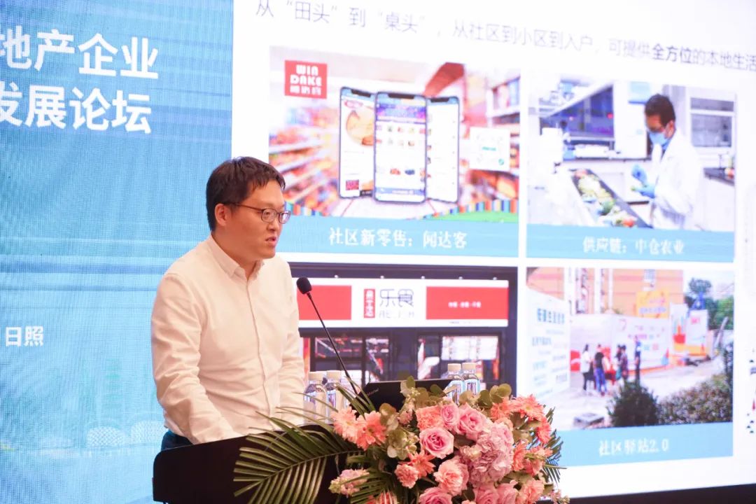 加快綠色低碳轉型，建設美麗宜居城鄉丨文達通股份新型“物管城市”模式亮相2023房地產企業數字化發展論壇