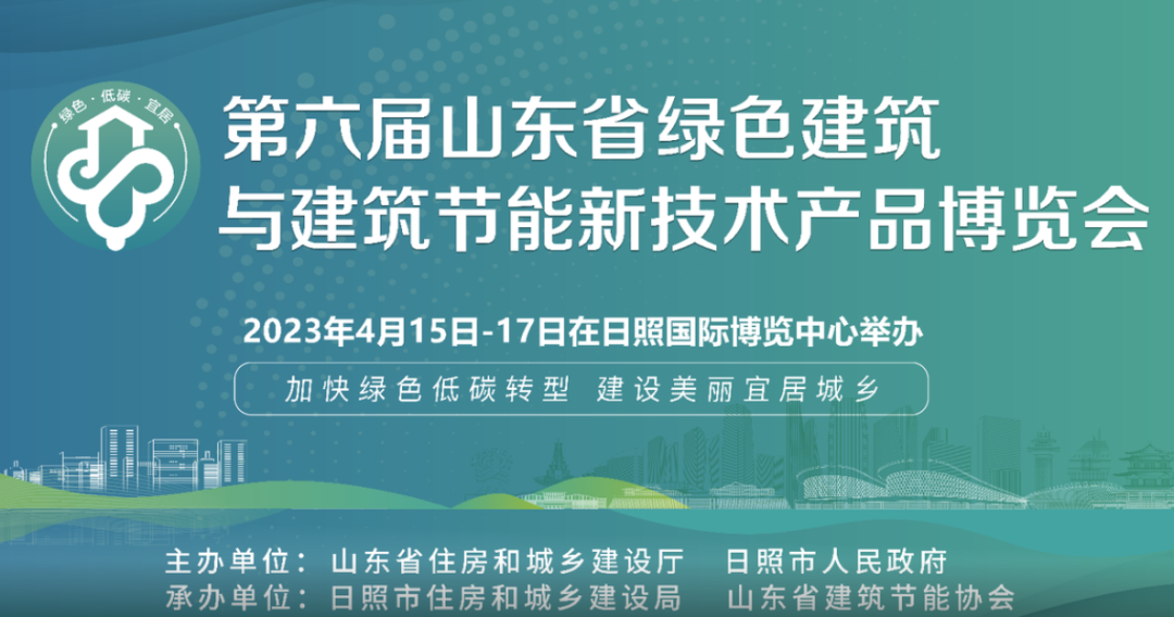 加快綠色低碳轉型，建設美麗宜居城鄉丨文達通股份新型“物管城市”模式亮相2023房地產企業數字化發展論壇