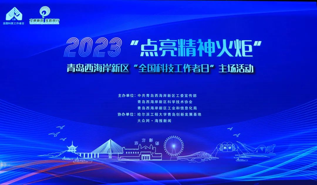 喜報丨文達通股份張元杰獲評青島西海岸新區2023年“最美科技工作者”！