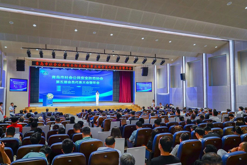 青島市社會公共安全防范協會第五屆會員代表大會暨年會順利召開，文達通股份獲多項榮譽