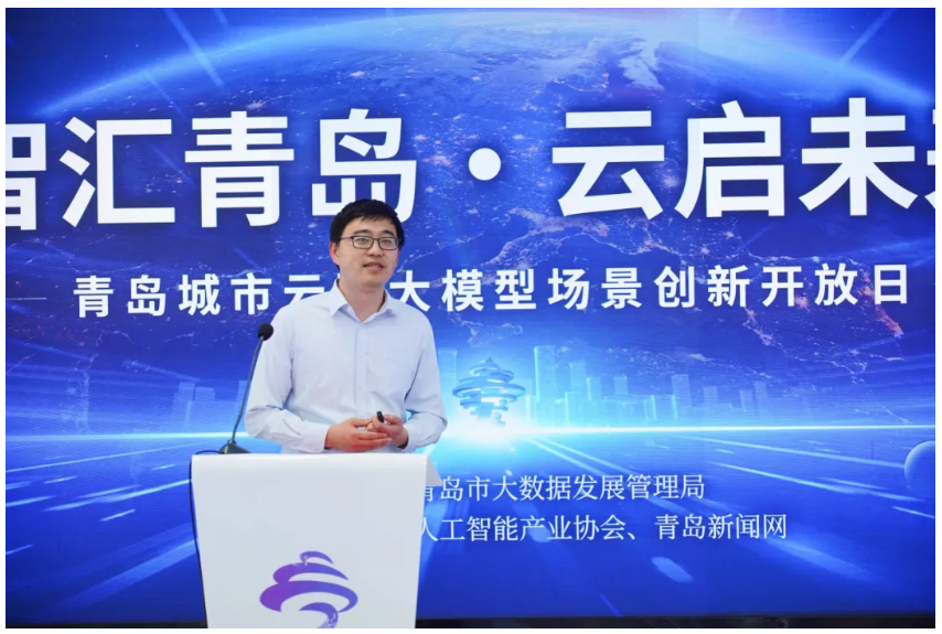 智匯青島·云啟未來丨大模型場景創新開放日活動順利舉辦，文達通股份作分享演講