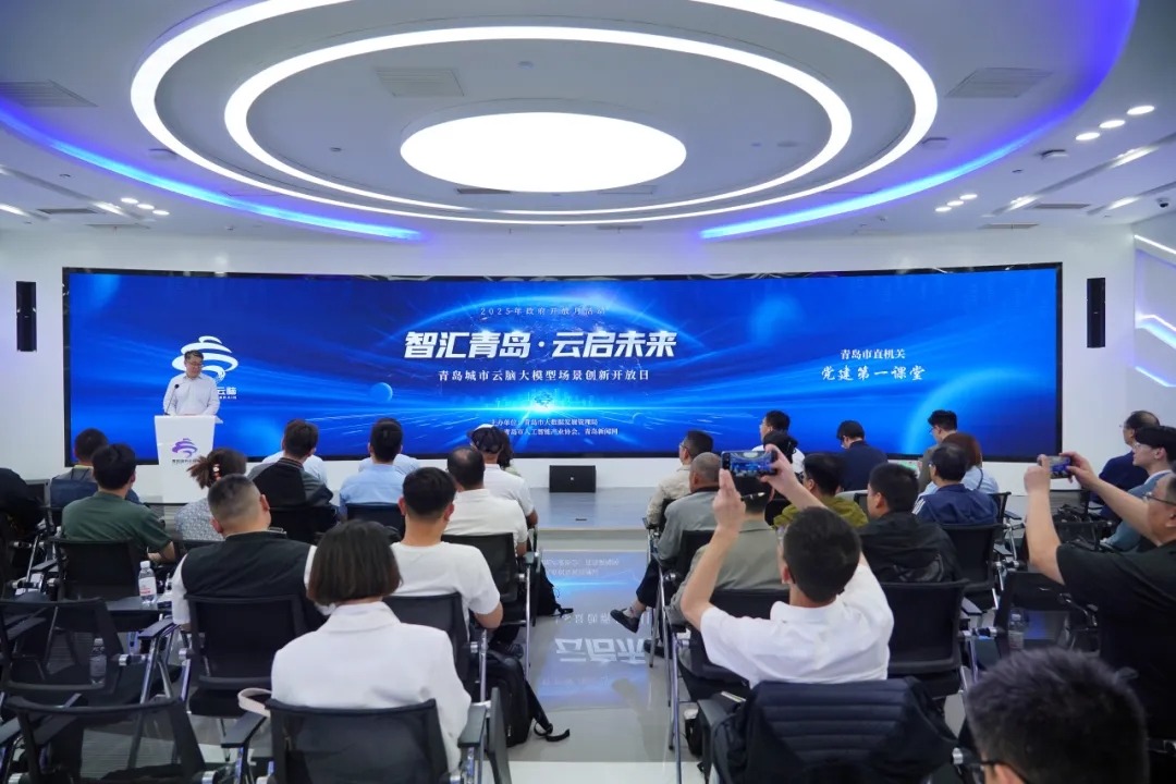智匯青島·云啟未來丨大模型場景創新開放日活動順利舉辦，文達通股份作分享演講